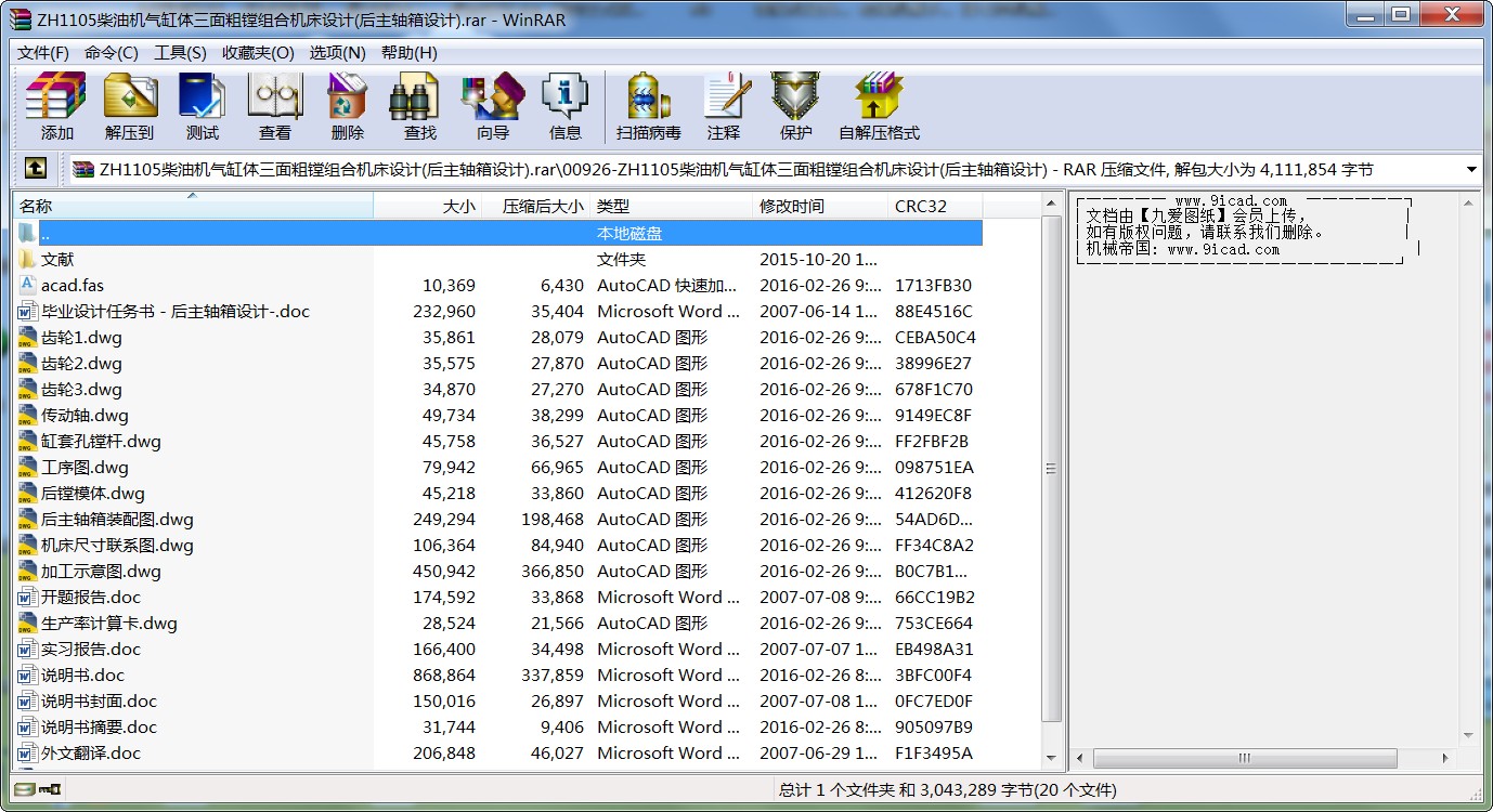 ZH1105͙CwMMϙCOӋ(SOӋ)