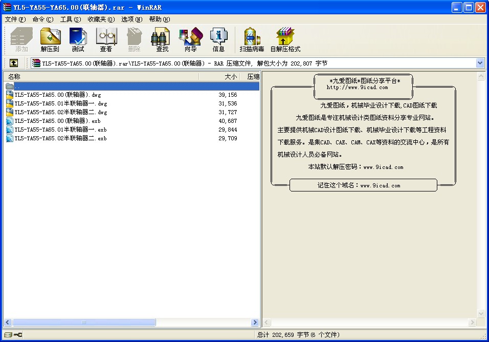 YL5-YA55-YA65.00聯軸器全套圖紙
