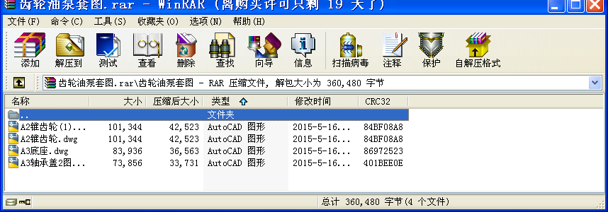 X݆ͱ׈D