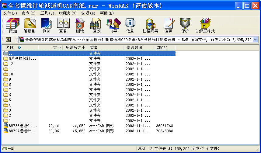 全套擺線針輪減速機CAD圖紙