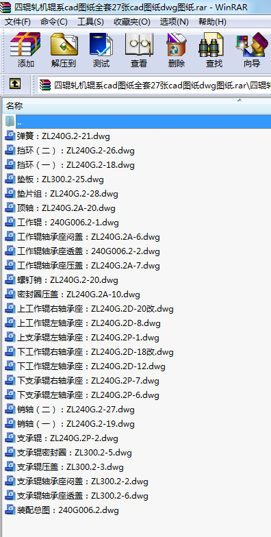 四輥軋機輥系cad圖紙全套27張cad圖紙dwg圖紙