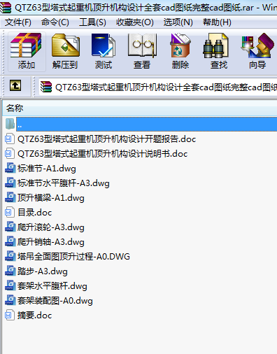 QTZ63ʽؙC(j)C(j)(gu)O(sh)Ӌ(j)ȫcadDcadD