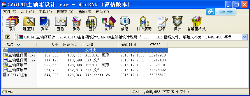 CA6140SO(sh)Ӌ