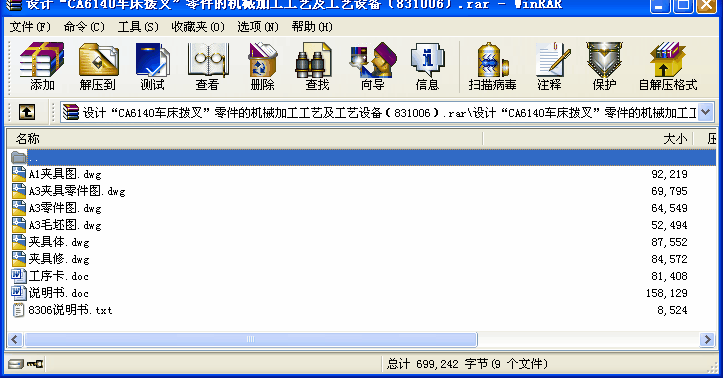 O(sh)ӋCA6140܇ܲ桱ęCеӹˇˇO(sh)䣨831006