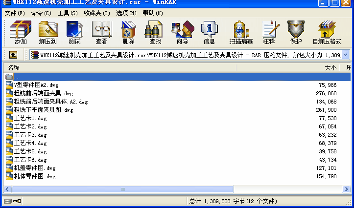 WHX112pٙC(j)ӹˇAO(sh)Ӌ