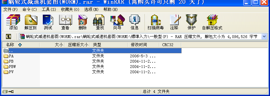 蝸輪式減速機套圖(WORM)