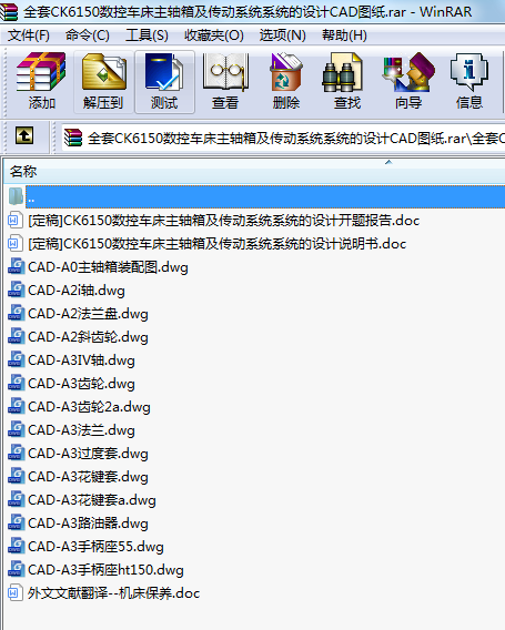 ȫCK6150(sh)܇(ch)S估(dng)ϵy(tng)ϵy(tng)O(sh)Ӌ(j)CADD