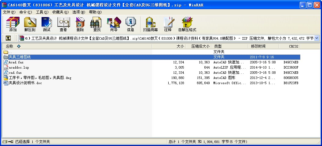 CA6140ܲ棨831006ˇAO(sh)Ӌ(j)