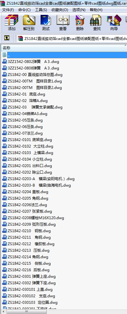 ZS1842直線振動篩cad全套cad圖紙裝配圖紙+零件cad圖紙dwg圖紙