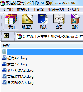 雙柱液壓汽車舉升機CAD圖紙
