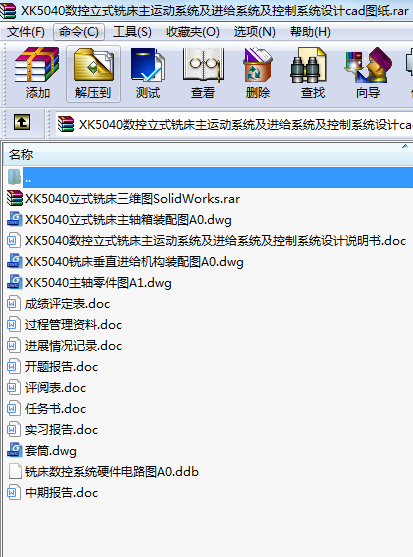 XK5040(sh)ʽ㊴\ϵy(tng)M(jn)oϵy(tng)ϵy(tng)O(sh)ӋcadD