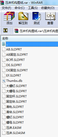 壓床機構圖紙