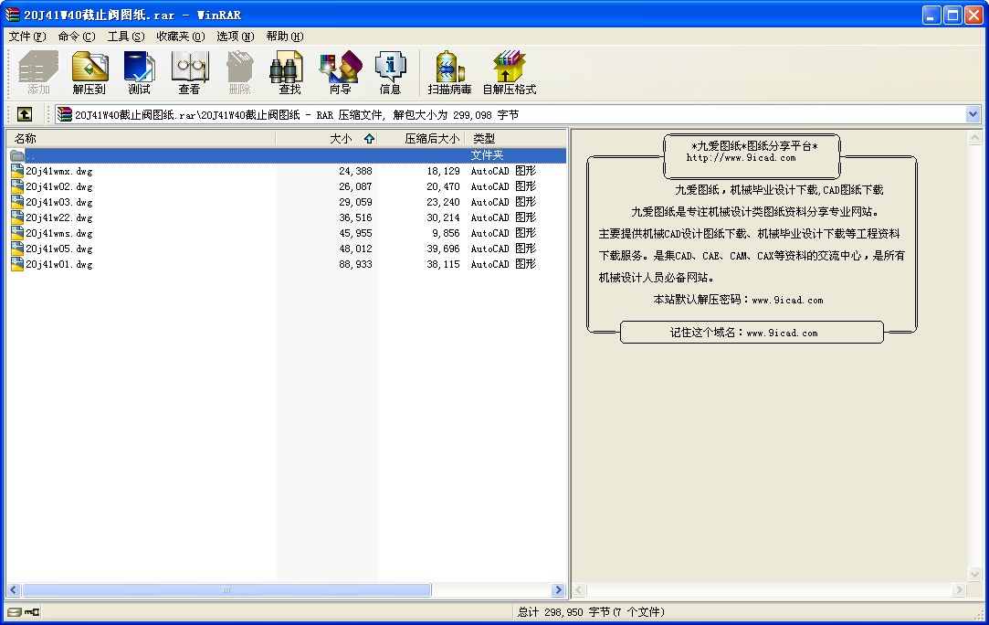 20J41W40截止閥圖紙
