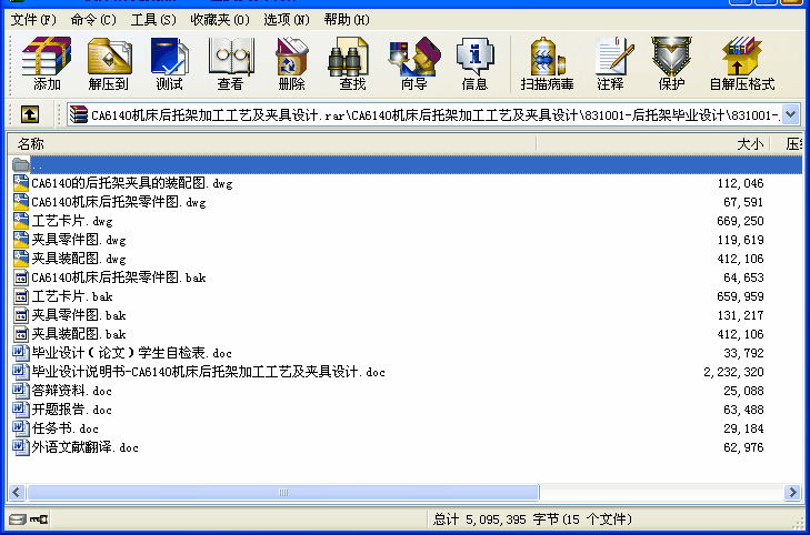 CA6140C(j)мܼӹˇAO(sh)Ӌ(j)