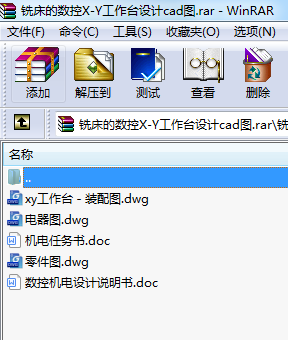 ㊴ĔX-Y_OӋcadD
