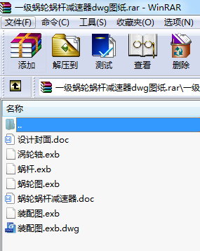 一級蝸輪蝸桿減速器dwg圖紙