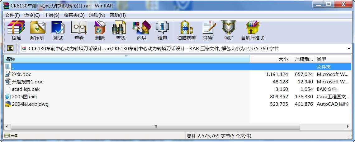 CK6130܇(ch)Ą(dng)D(zhun)O(sh)Ӌ(j)