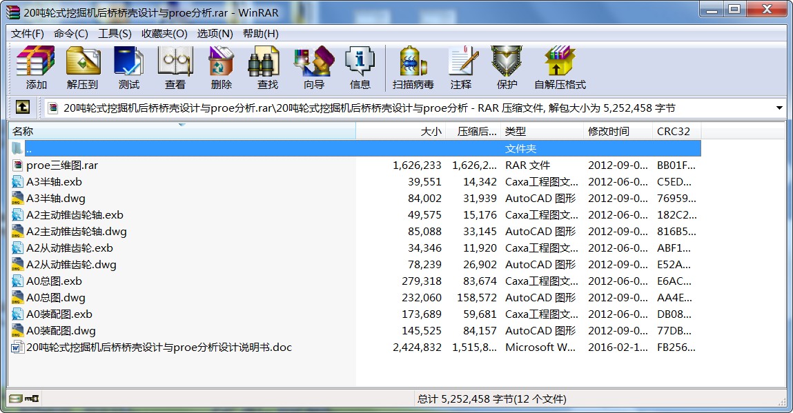 20݆ʽھCO(sh)Ӌcproe