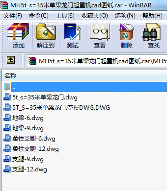 MH5t_s=35米單梁龍門起重機cad圖紙