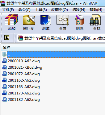 載貨車車架及布置總成cad圖紙dwg圖紙