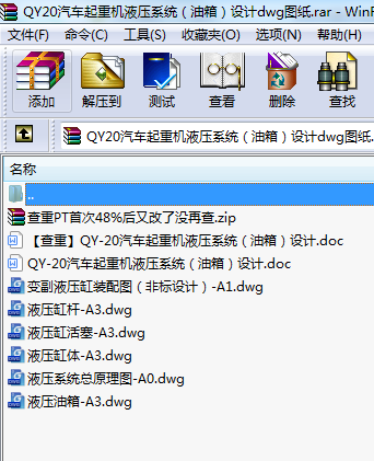 QY20܇ؙC(j)Һϵy(tng)䣩O(sh)Ӌ(j)dwgD