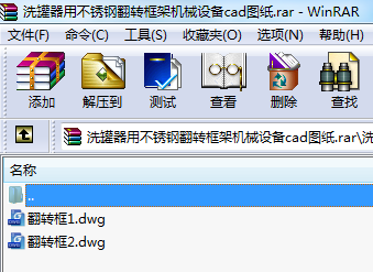 洗罐器用不銹鋼翻轉框架機械設備cad圖紙