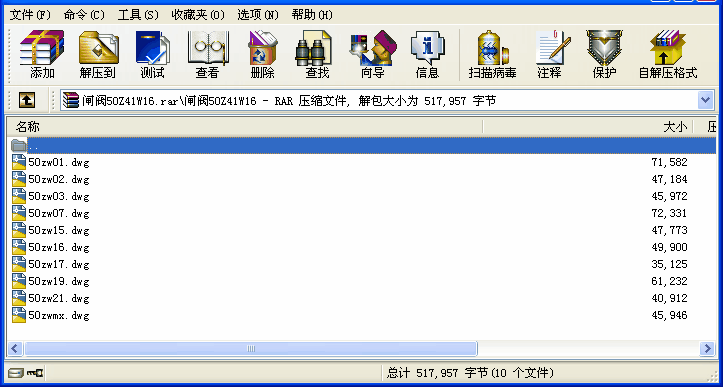 閘閥50Z41W16