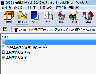 C616SnO(sh)ӋCADD+fcadD