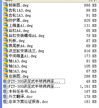 FZY-300ҺʽyybC(j)O(sh)Ӌ(j)--bO(sh)Ӌ(j).rar