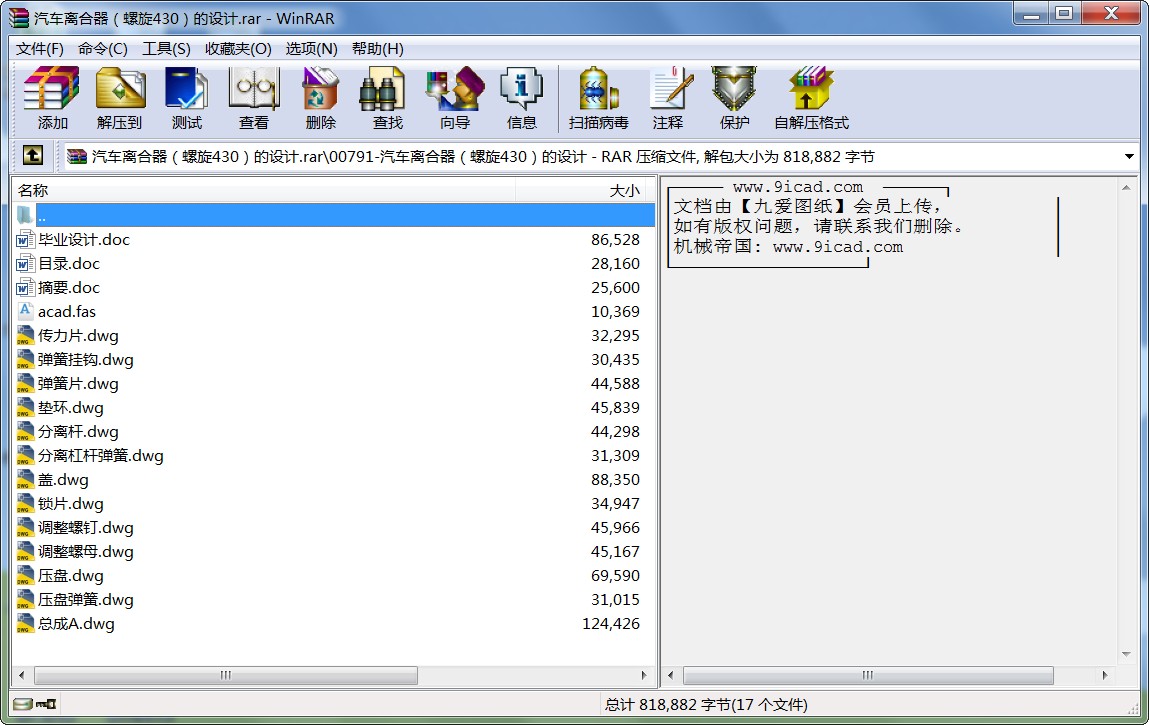 ܇x430O(sh)Ӌ(j)