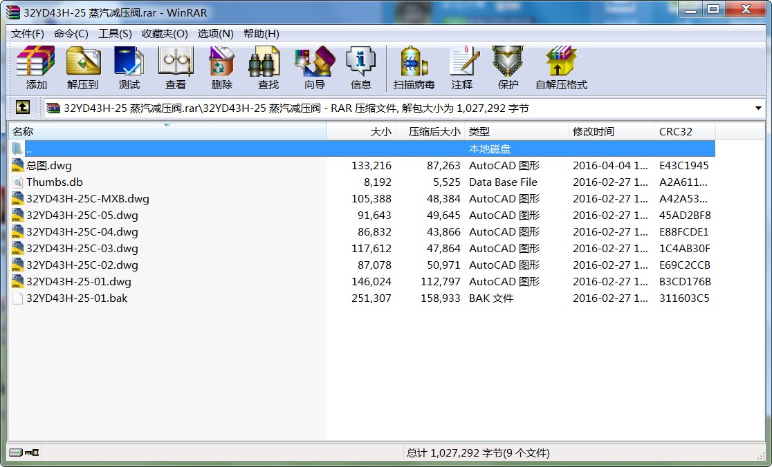 32YD43H-25 蒸汽減壓閥