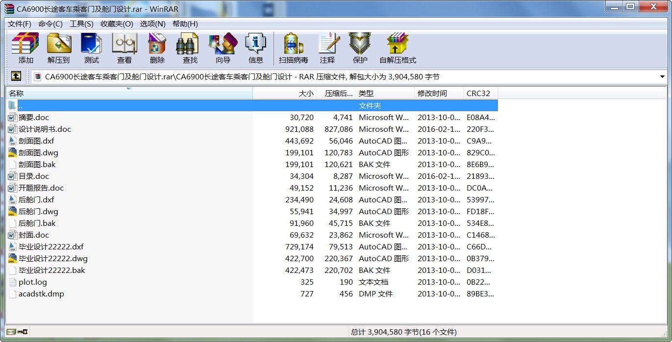 CA6900L(zhng);܇˿TœTO(sh)Ӌ(j)