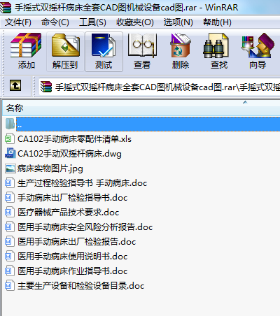 手搖式雙搖桿病床全套CAD圖機(jī)械設(shè)備cad圖
