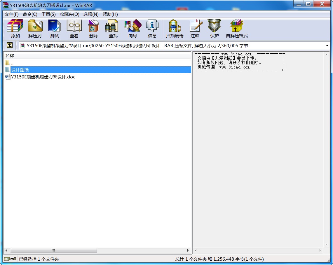 Y3150ELXCLXO(sh)Ӌ