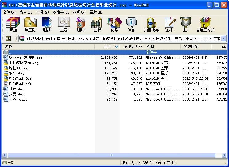 T611MSwOӋԼβOӋ