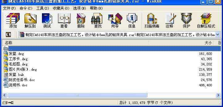 ƶCA6140܇mPļӹˇOӋ@6mm׵@A
