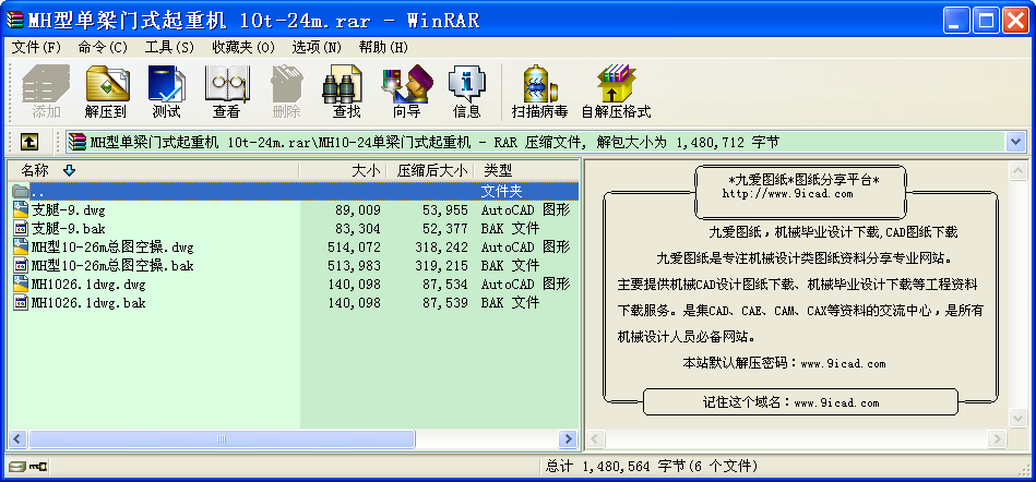 MH型單梁門式起重機(jī) 10t-24m