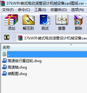 37kWbʽ늄(dng)LͲO(sh)Ӌ(j)C(j)еO(sh)cadD