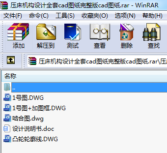 壓床機構設計全套cad圖紙完整版cad圖紙