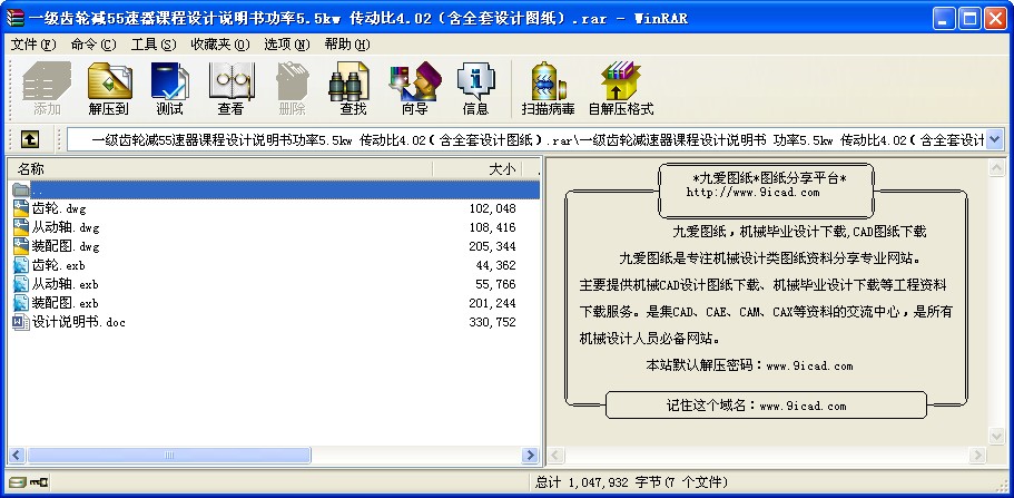 һX݆p55nO(sh)Ӌf5.5kw ӱ4.02ȫO(sh)ӋD