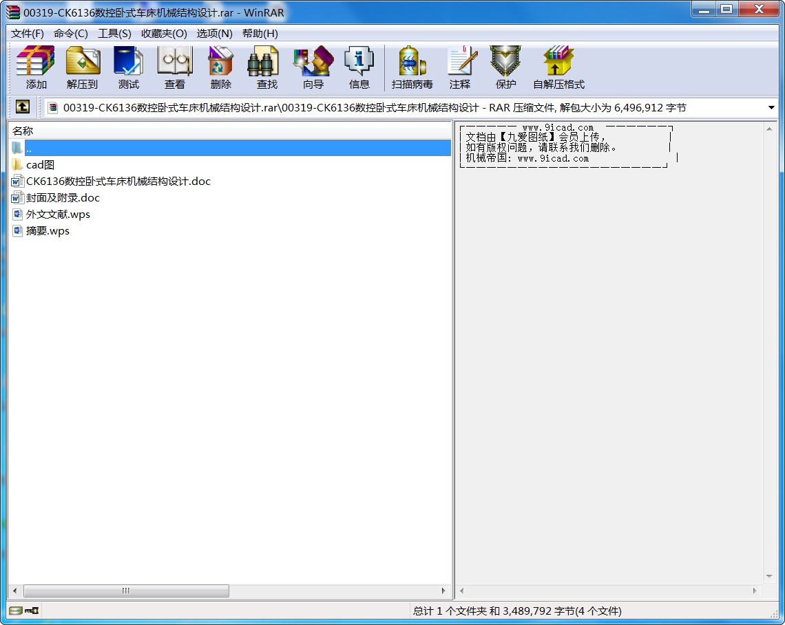 CK6136Pʽ܇CеYOӋ