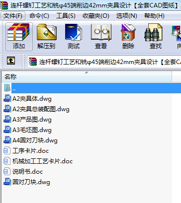 BUᔹˇ㊦45߅42mmAOӋȫCADD