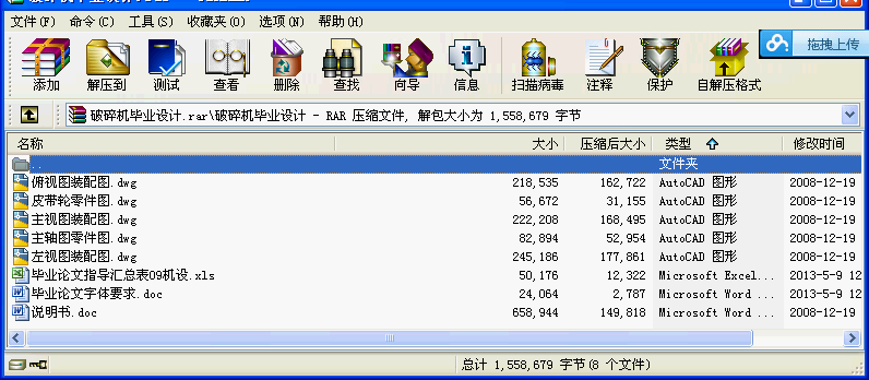 JW-1200{(dio)͟o(w)OKg܇Һ{(dio)bO(sh)Ӌ(j).rar