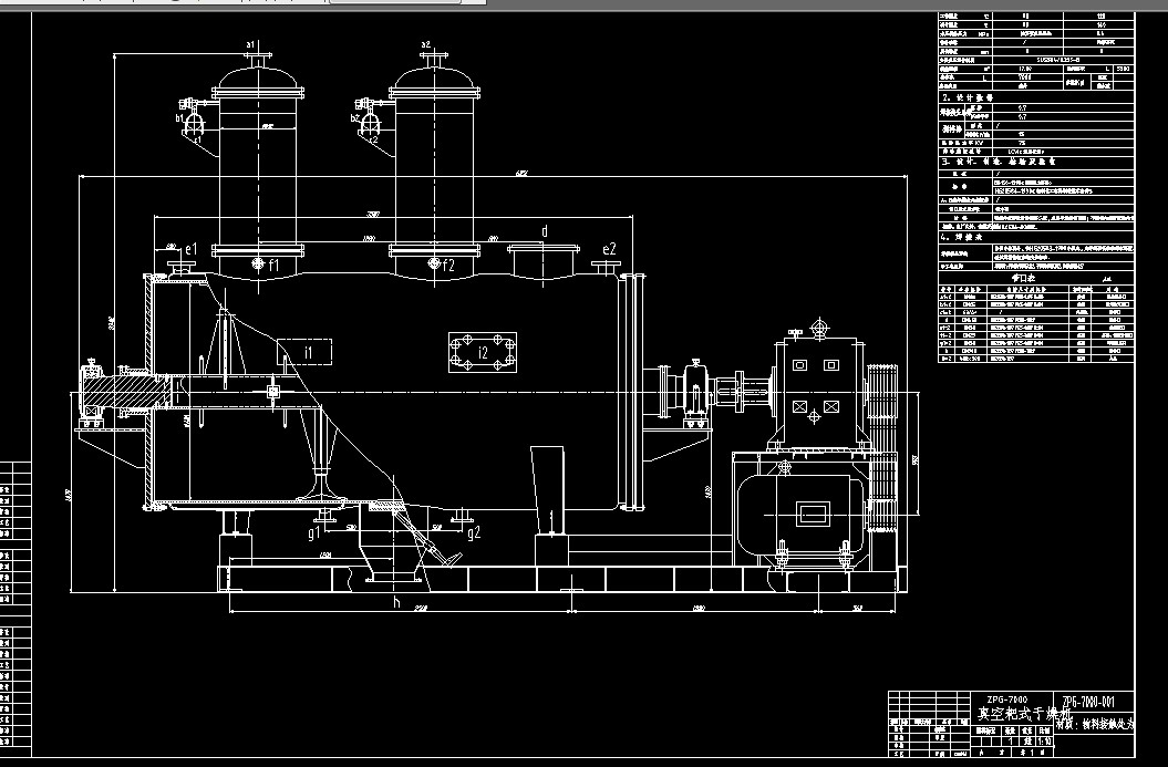 真空耙式干燥機cad圖紙.dwg