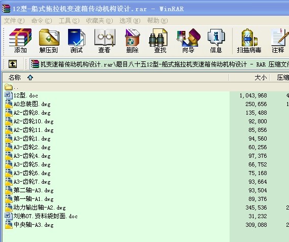 12-ʽC׃әCOӋ.rar