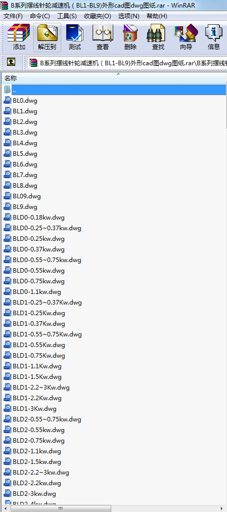 B系列擺線針輪減速機（BL1-BL9)外形cad圖dwg圖紙