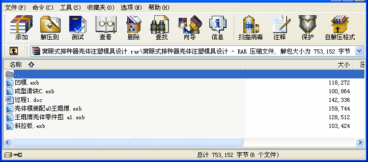 窩眼式排種器殼體注塑模具設計