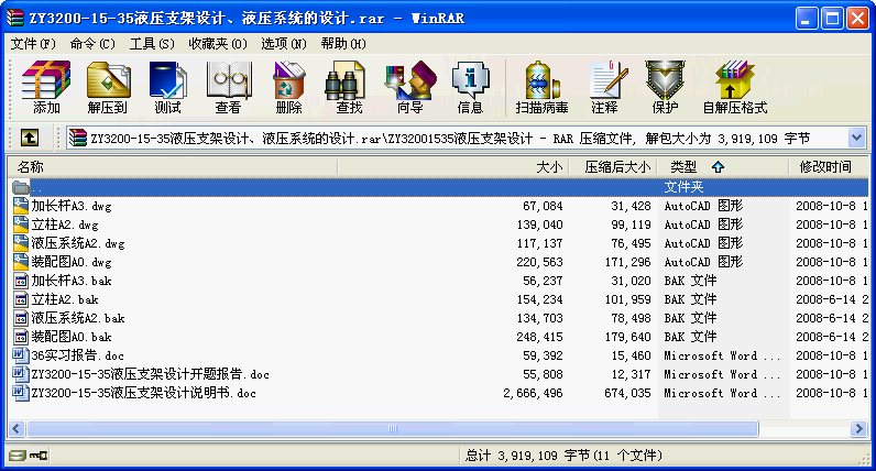 ZY3200-15-35Һ֧OӋҺϵyOӋ.rar