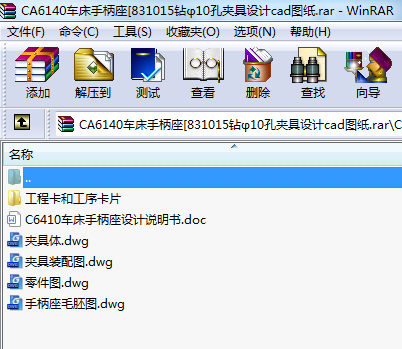 CA6140܇ֱ[831015@10׊AO(sh)Ӌ(j)cadD