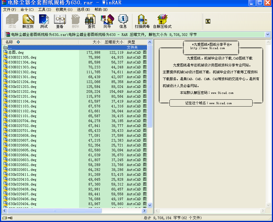 늳mȫ׈DҎ630